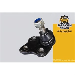 سیبک قرقری فرمان ام وی ام MVM X33