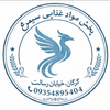 چای کیسه ای احمد - 100 عددی