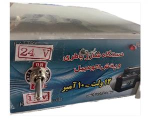 ترانس کاهنده ولتاژ 220 به 12و24
