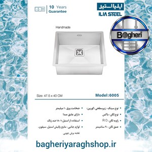سینک ایلیا استیل 6005 زیرکار