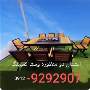 آتشدان دو منظوره