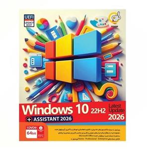 نرم افزار ویندوز 10 + اسیستنت 2026