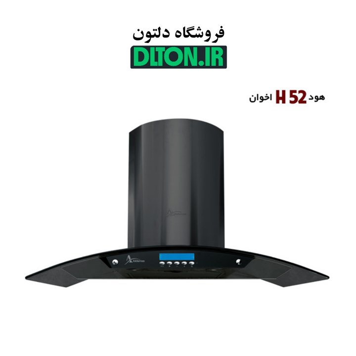 هود اخوان مدل H52