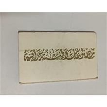 کاغذ سیگار قدیمی