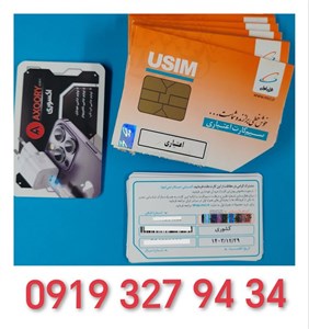 سیم کارت رند اعتباری همراه اول/ کدمحصول 327