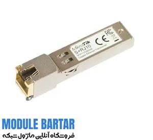 ماژول فیبر نوری میکروتیک مدل S RJ10