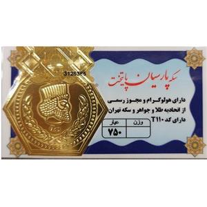 سکه پارسیان ۶۰۰ سوت ۱۸ عیار - پارسیان پایتخت