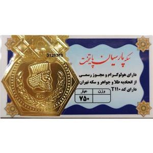 سکه پارسیان ۸۰۰ سوت ۱۸ عیار - پارسیان پایتخت