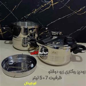زودپز روگازی دوقلو زیو 5 7 لیتر ZPC-1655S07 Zio