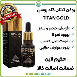 روغن تیتان گلد TITAN GOLD ساخت روسیه (ضمانت اصالت کالا)