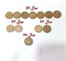 سکه های 5 تومنی مسی