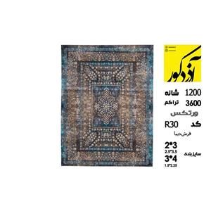 فرش ماشینی دیبا،R30