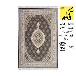 فرش ماشینی 12متری وزرا،ماهی سرمه ای