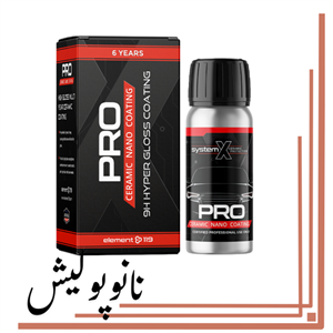 سرامیک بدنه 6 ساله  پرو پلاس سیستم ایکس -  System X Pro