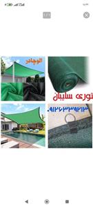 توری سایبان 80 درصد اماده نصب 6 در 10 توری شید سایبان دور دوزی شده با حلقه فلزی . توری شید گلخانه
