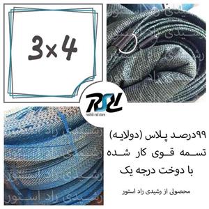 سایبان توری (شید) یووی ابعاد 3در 4 متر