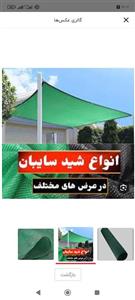 توری شید سایبان عرض 4 برای سایبان