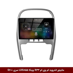 مانیتور اندروید ام وی ام X33 برند وینکا مدل LDS855 سری S600