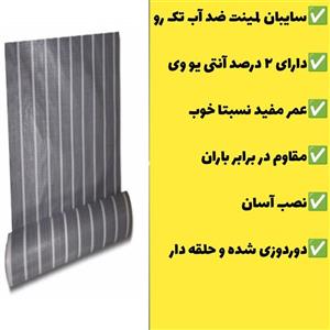 سایبان ضد آب لمینت یک رو(ابعاد 5 در 4) دوردوزی شده و حلقه دار آماده نصب