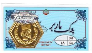 سکه طلا پارسیان ماربر 30 سوت