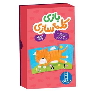 فلش کارت بازی کلمه سازی کد 1800