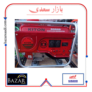 موتور برق 3 کیلووات تک فاز استارتی بنزینی کیتون مدل G6500