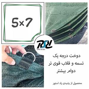 توری سایبان شید، 5در7،دوخت درجه1، 80درصد