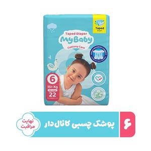 پوشک چسبی بچه مای بیبی مدل کانال دار شماره 6 سایز XXL بسته 22 عددی