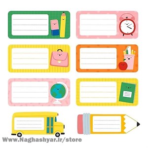 برچسب اسم مدرسه