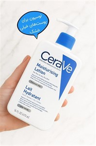 لوسیون مرطوب کننده روز صورت سراوی | AM Facial moisturizing lotion Cerave