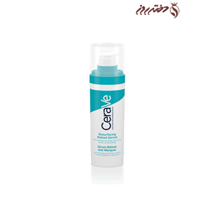 سرم رتینول و بازسازی کننده پوست سراوی |Resurfacing retinol serum cerave
