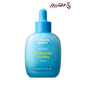 سرم آبرسان و تقویت کننده اکوال بری| EQQUAL BERRY Hyaltoin Flooding Serum