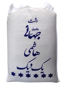 برنج ایرانی طارم هاشمی معطر اعلاء یک و یک 10 کیلویی آنا برنج