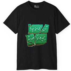 تیشرت آستین کوتاه مردانه پاد آفرین مدل شعر فارسی کد 1602