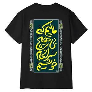 تیشرت آستین کوتاه مردانه طرح شعر فارسی مدل 1946