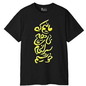 تیشرت آستین کوتاه مردانه مدل شعر فارسی کد 1946