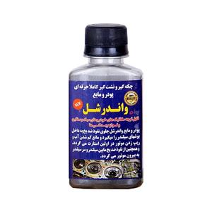 پودر چکه گیر سیلندر واندرشل