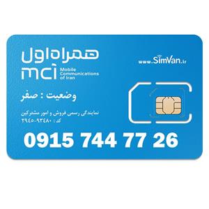 سیم کارت اعتباری همراه اول 0915 | رند - آیینه ای - دو جفتی - خوش گفتار | 09157447726