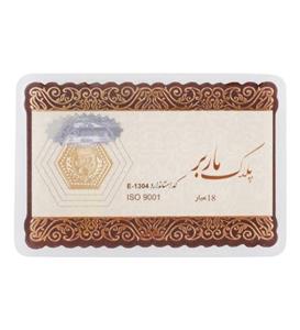 سکه گرمی 18 عیار 1 گرمی پلاک ماربر کد E-1304 
