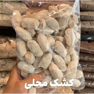 کشک بیرجندی 250 گرم