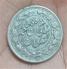 سکه نقره 1000 دینار احمد شاه 1330 