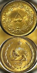 سکه 5 دینار محمدرضا سال 1321 سوپر ( کمیاب)