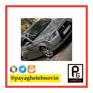 سپر جلو دنا نقره ای (شرکتی)