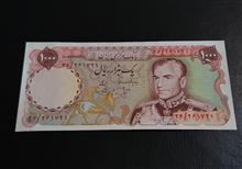 اسکناس 1000 ریال محمدرضا شاه ( کاملا نو )