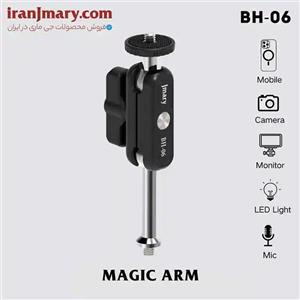 گیره بازویی جی ماری مدل Jmary BH-06