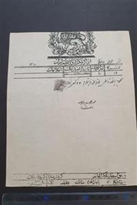 تلگراف شیر بزرگ قاجاری سال 1318 قمری
