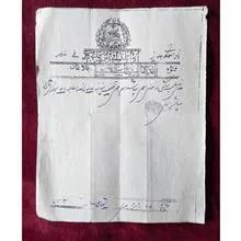 تلگراف شیر بزرگ با طرح متفاوت و خاص دوره ی قاجار