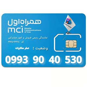 سیم کارت اعتباری همراه اول 0993 _ 09939040540