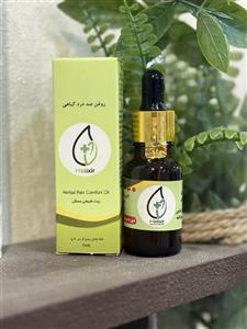 روغن معجزه ضددرد هلکسیر 15 میلی گرم