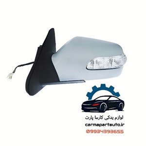 اینه بغل چپ لیفان 520 قیمت روزضمانت کیفیتارسال سریع